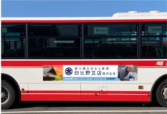 岐阜バスに広告載せました！