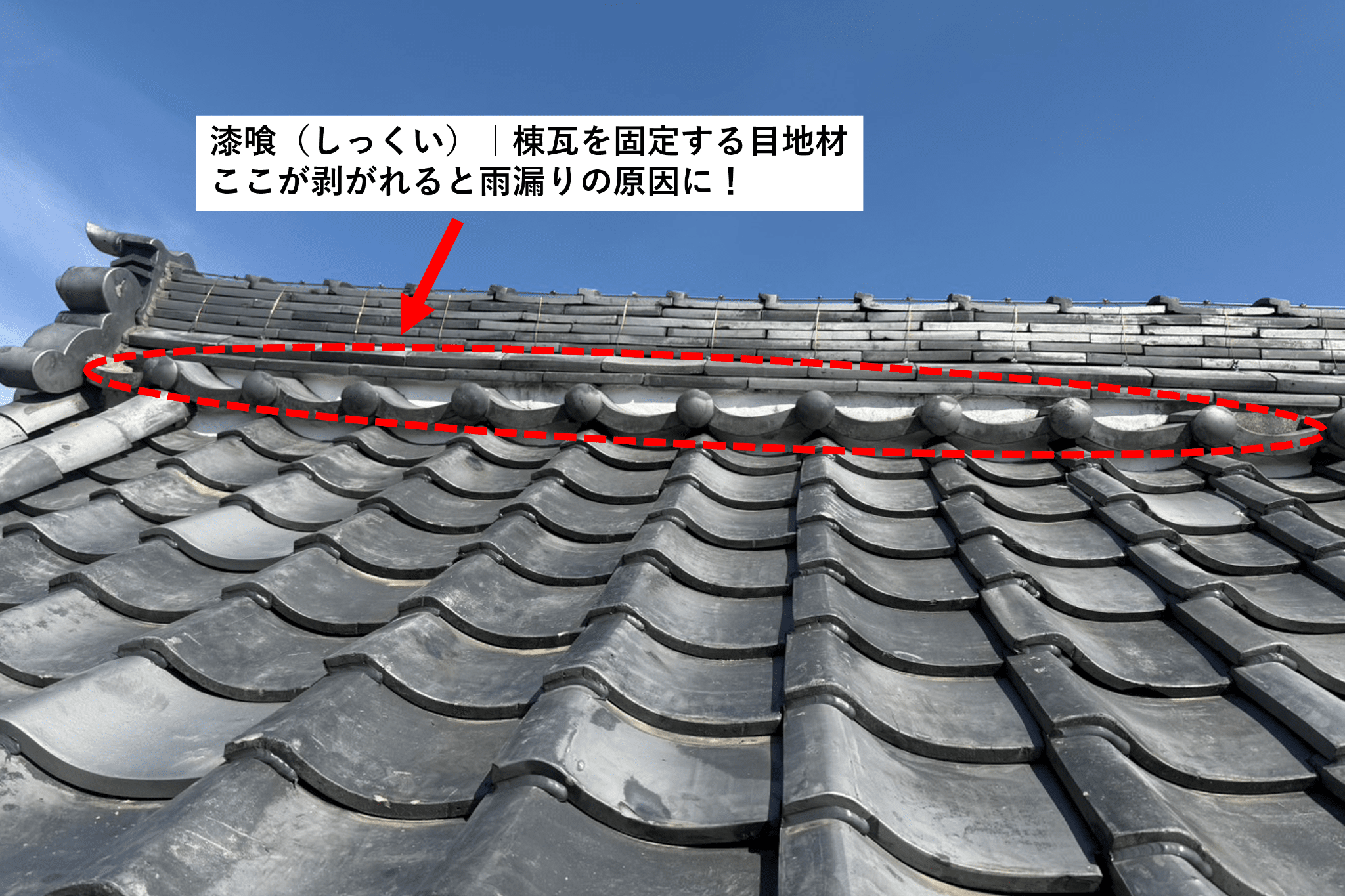 漆喰の説明画像